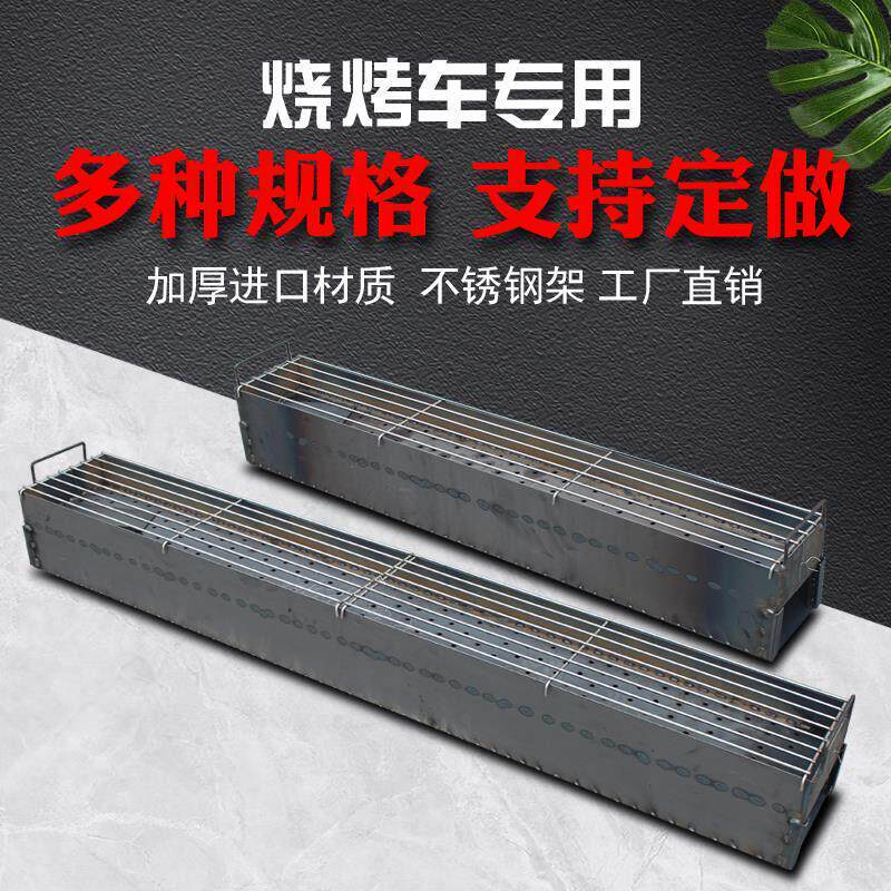 加厚木炭烤炉烧烤车专用烧烤炉商用摆摊夜市环保户外烤肉烤串炉子