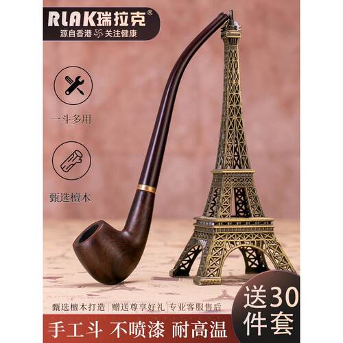 香港RLAK长柄阅读烟斗实木烟斗男士三用弯式过滤礼品装烟丝专用