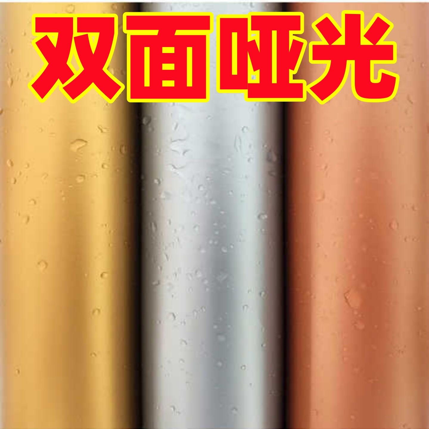 双面哑金色PVC不干胶防水自粘亚金广告刻字即时贴纸哑面玫瑰金膜