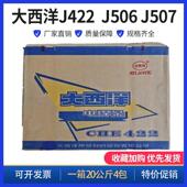7016 大西洋CHE422 5015 507RH碳钢电焊条3.2 4.0E4315 J427R 506