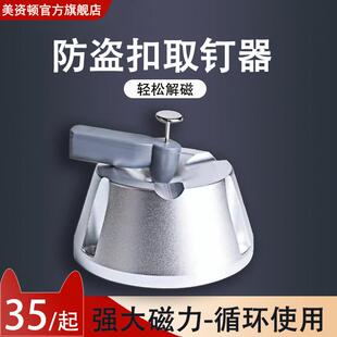 衣服防盗扣开扣器消磁器超市磁扣取钉器强力解扣器取扣器包邮