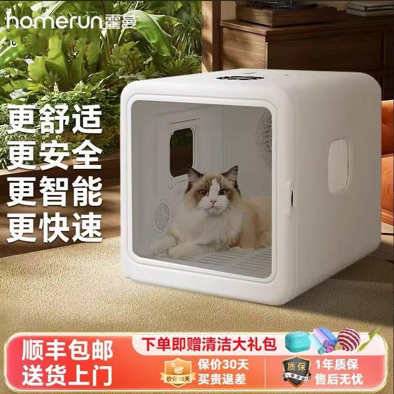 霍曼猫咪宠物烘干箱家用吹风吹水机狗狗洗澡神器静音杀菌全自动