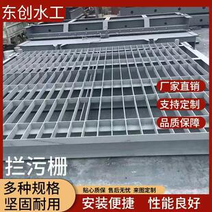 不锈钢拦污栅污水处理 河道排水拦污栅设备 泵站用碳钢拦污栅客制