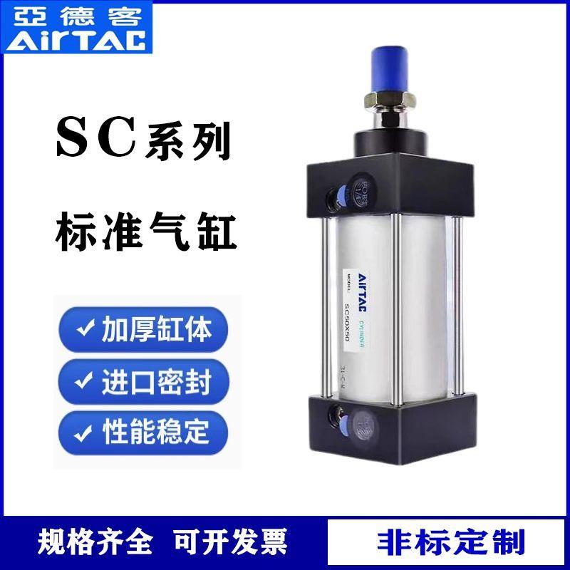 SC63标准32气缸小型气动40大推力SC50X25X50x75X100x200x300x500S