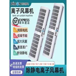 工业Zst-701A无静电除尘离子气幕机，风量大，效率高，正负等离子