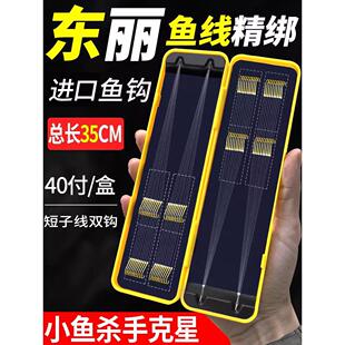 进口东丽短副线双钩成品系带纯金套筒海西鱼钩套鲫鱼平台鱼钩