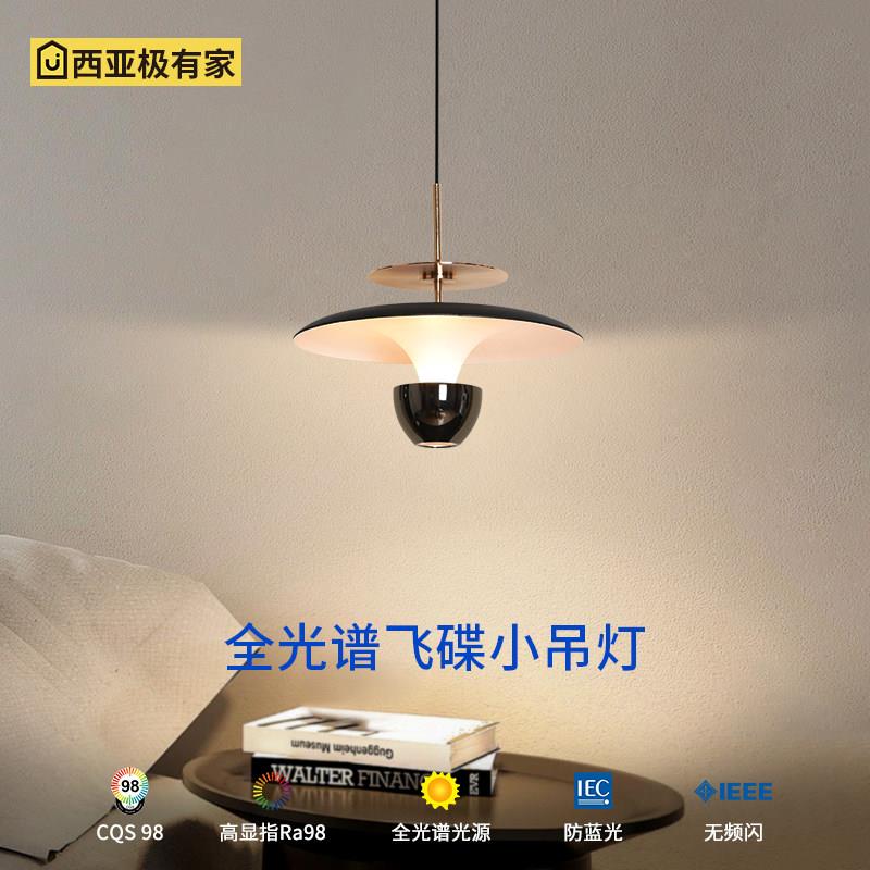 床头吊灯北欧饭厅设计师简约创意飞碟护眼智能极简餐桌led吊线灯