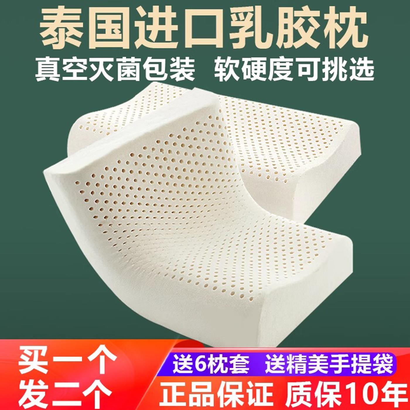 泰国进口天然乳胶枕头原装单人护颈椎侧睡防螨橡胶枕芯双人一对装