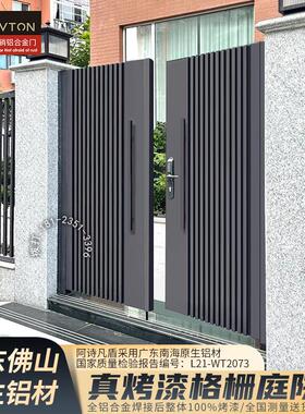 广东铝合金户外庭院大门对开 栅栏花园别墅门现代大门格栅双开 关