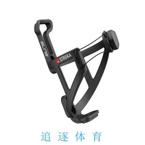 ELITE STRUKA自行车水壶架大小可调节骑行杯架旋钮调整