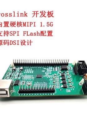 lattice crosslink开发板mipi核心板csi测试dsi屏lif md6000 fpga