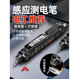 德国优选进口德国工数智能电笔万用表一体机电工专用测断线电
