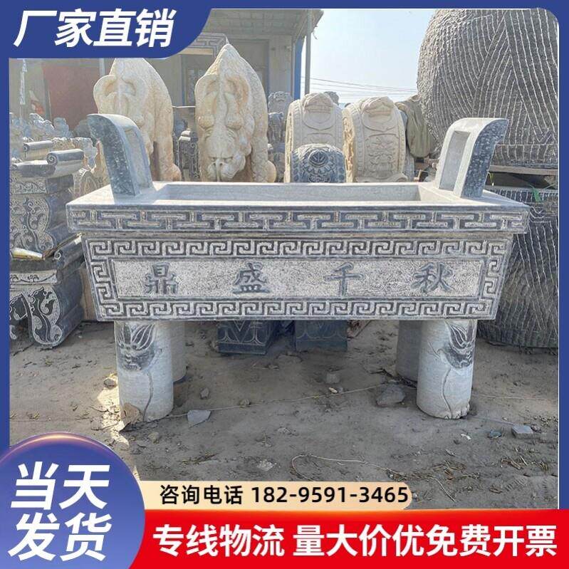 一体雕刻石雕香炉供桌家用室内石头鼎刻字青石加工供奉长方形户外
