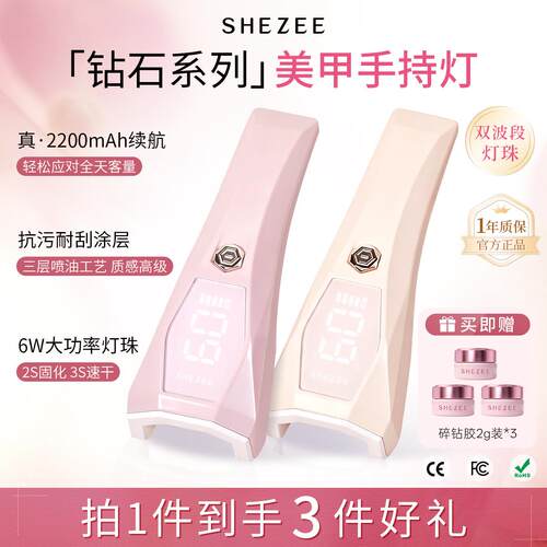 小型可携式蓄电速干美甲手持灯6W大功率2200mAh长续航光疗灯