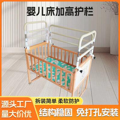 睡咕噜婴儿床围栏软包栏杆安全儿童婴防护栏挡板防摔围挡护边宝宝