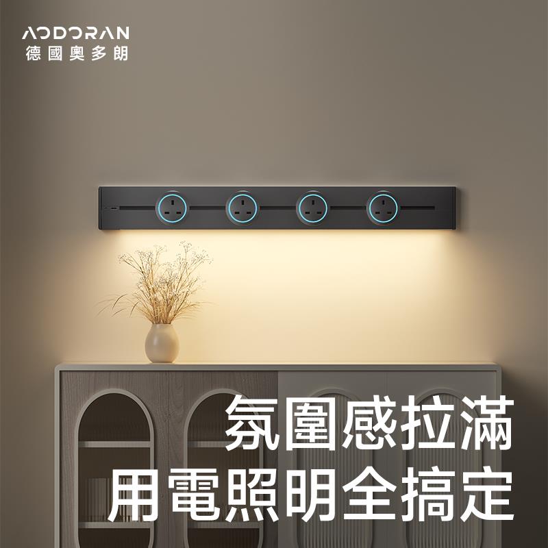 奥多朗多功能插英标轨道插座带感应灯英式英规万用排13A香港马来