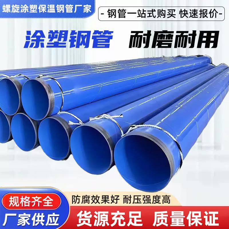 内外涂塑复合钢管承插式大口径涂塑钢管环氧树脂消防专用防腐管道
