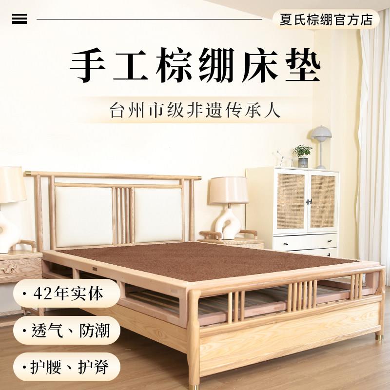 夏氏棕绷床垫山棕垫无甲醛老式绷子床板棕绑手工环保天然护脊护腰