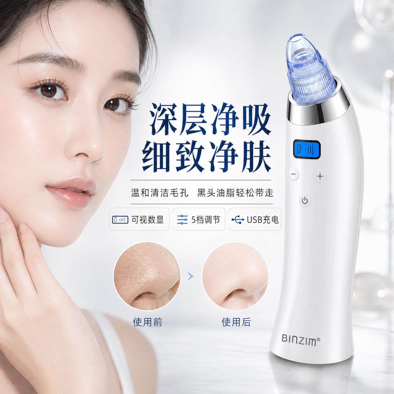 黑头仪 微晶电动毛孔清洁器 脸部提拉美容去粉刺角质吸黑头仪