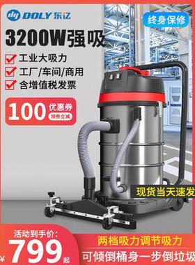东亿吸尘器ZD98-2B-70L-3200W工业工厂车间商用大吸力吸尘吸水机