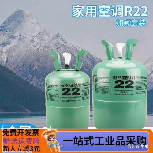 巨化冰龙空调r22冷媒r410空调134中性氟利昂雪种制冷剂 高纯度R22