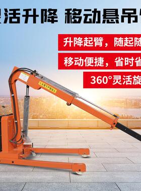 全电动悬臂吊机中小型500kg1吨2吨车载液压升降起重机移动式吊车