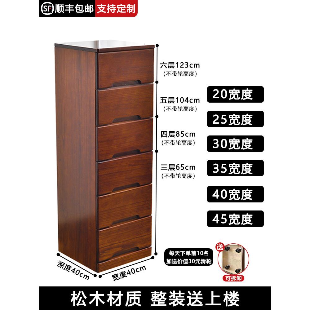 实木夹层柜20/25/30cm抽屉式收纳柜窄间隙柜抽屉收纳柜卧室床头柜