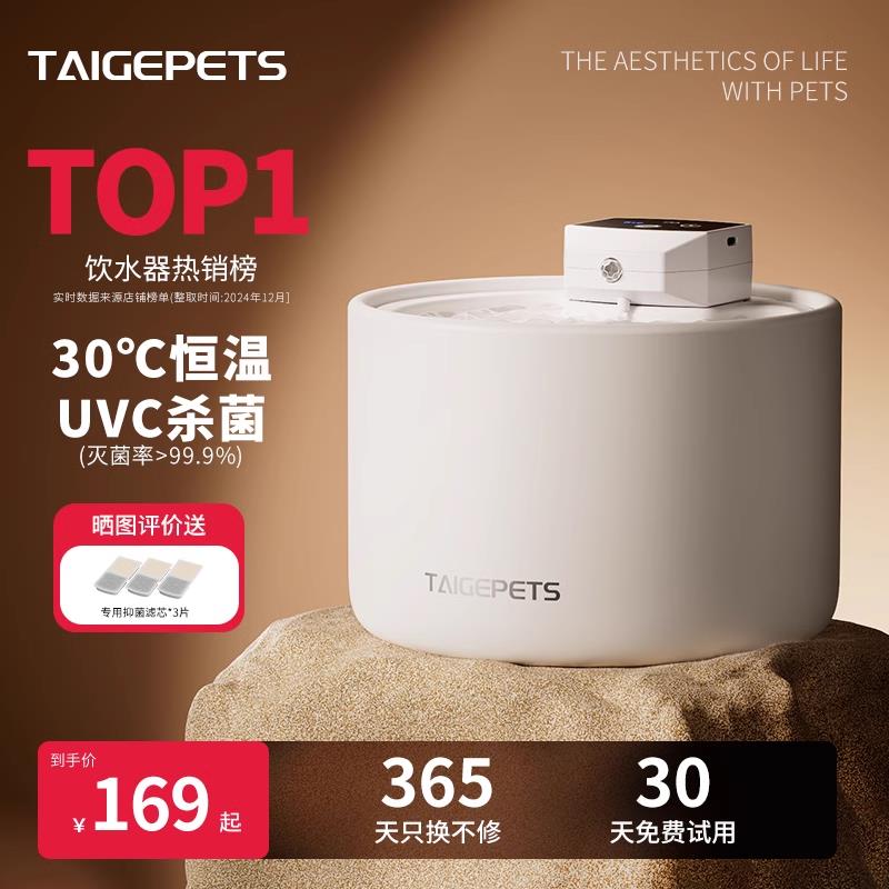 猫咪饮水机陶瓷不插电自动循环杀菌猫喝水碗流动大容量宠物饮水器