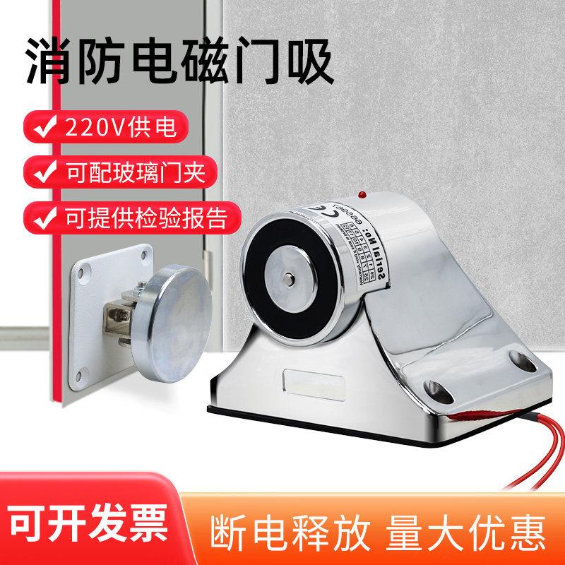 电子门吸万达专用 12V24V220V电子门吸玻璃门电磁门吸强磁吸门器