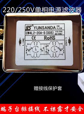 正品Cw4L2-20A-S（005）电源滤波器220V端子座6A10A30A轨型