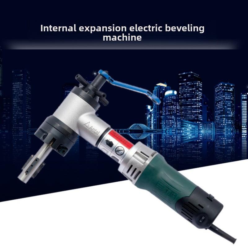 澳太内涨式管道坡口机电动手持式不锈钢管子钢板圆管外卡式平口机