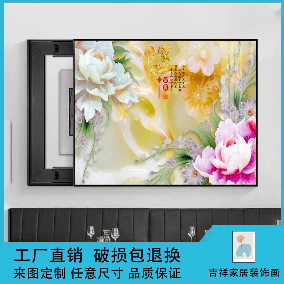 花卉客厅装饰画盒电表箱电源开关多媒体玄关牡丹配电盒挂画遮挡