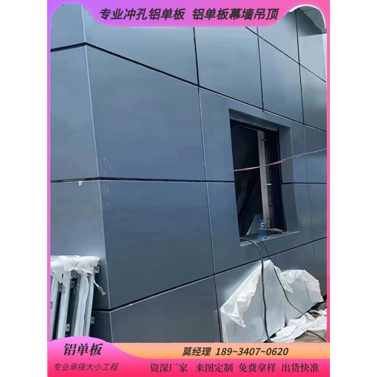 铝单板幕墙 门头冲孔镂空氟碳漆灰色雕花铝板烤漆外墙装饰板定制