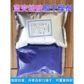 1.0kg蓝色变色硅胶干燥剂可重覆使用变压器相机除湿防霉耳蜗防潮