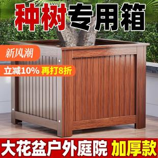 防腐木花箱户外种植箱特大号栽种树庭院花槽室外铁树花盆专用盆景