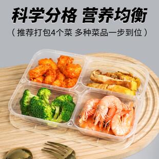 均分四格餐盒4格分格打包盒一次性餐盒长方形三格外卖快餐盒饭盒