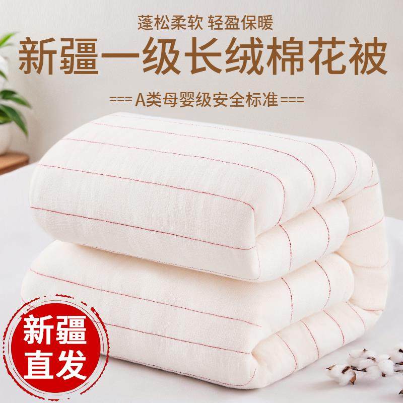 新疆长绒棉花被子棉被纯手工冬被纯棉加厚保暖褥子被芯棉絮床垫被,床上用品,棉花被,淘宝优惠券,粉丝福利购,淘宝优惠卷