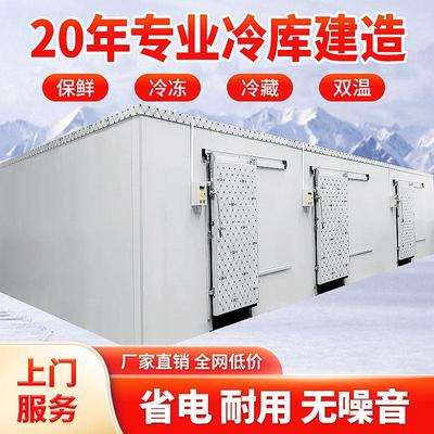 冻库冷库全套设备制冷机组大型蔬菜水果保鲜冷藏库冷冻库