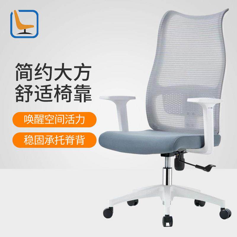 西丁斯高背办公椅久坐舒适职员椅写字椅电脑椅人体工学弓形座椅