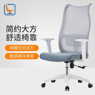 西丁斯高背办公椅久坐舒适职员椅写字椅电脑椅人体工学弓形座椅