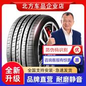 205 215 汽车轮胎175 225 195 185 70R14R15R16R17