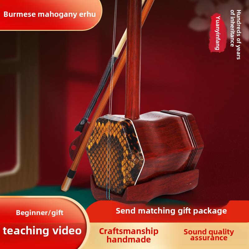 缘音坊精品红木二胡红花梨二胡