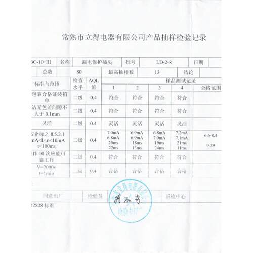 集成灶专用立得电源线格瑞斯漏电保护16/10a插头加长火星人美大