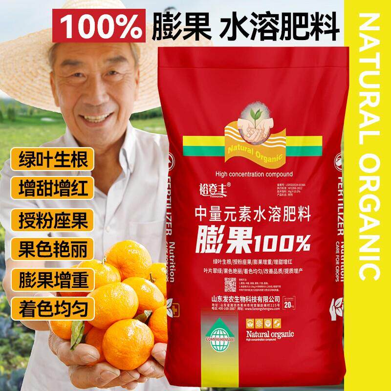 膨果百分百粉剂型中微量元素肥料农用瓜果蔬菜促花膨果增甜水溶肥