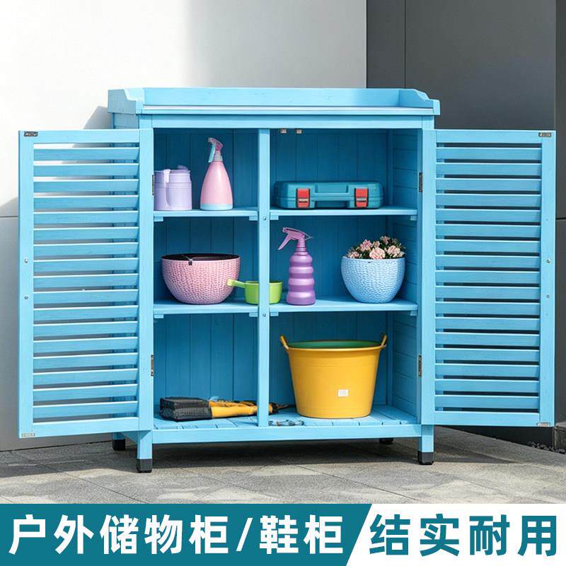 户外收纳柜防水防晒室外鞋柜阳台置物箱花园工具房庭院杂物收纳柜