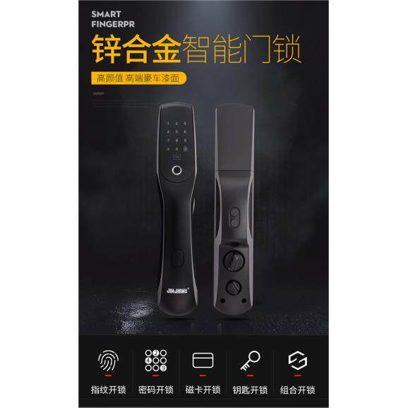 金锏915款全自动指纹密码家用智能锁刷卡电子锁电子门锁智能门锁
