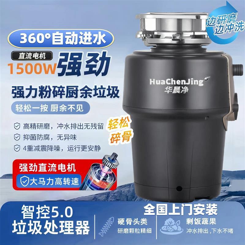 垃圾处理器厨房家用粉碎机自动进水家用大功率碎骨厨余大马力厂家