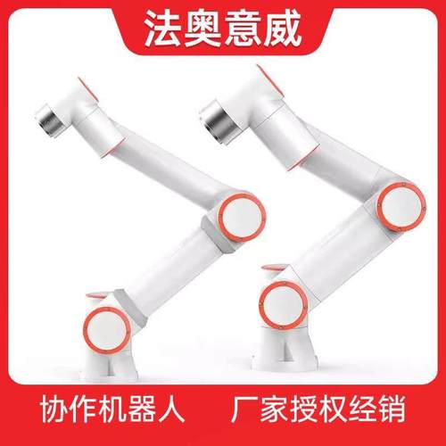 法奥意威六轴协作工业机器人机械臂FR5焊接上下料搬运码垛机械手