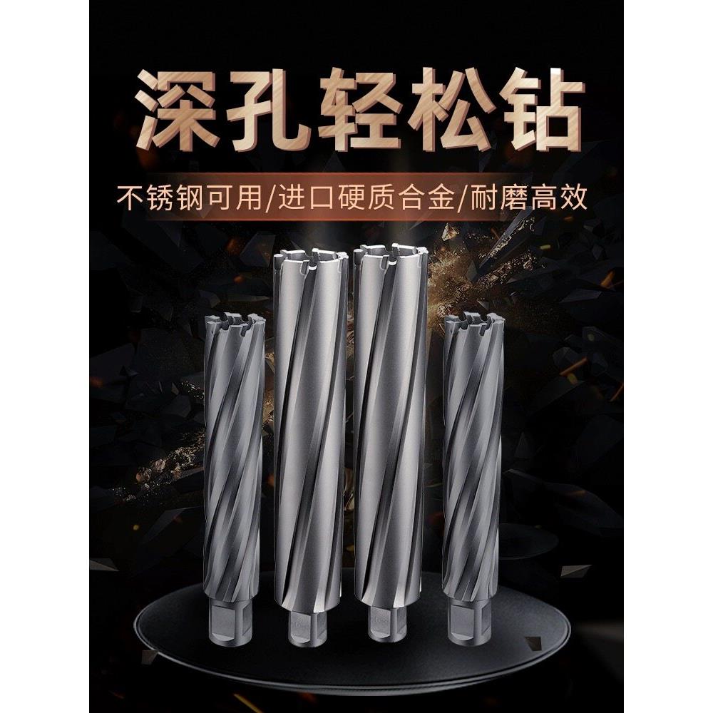 创恒硬质合金X型空心钻头 加长切深钢板钻 钻孔深度150 200 300