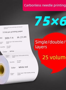 广东双叶75X60Mm单层收银纸单层收据纸白色单层无碳针印刷纸25卷
